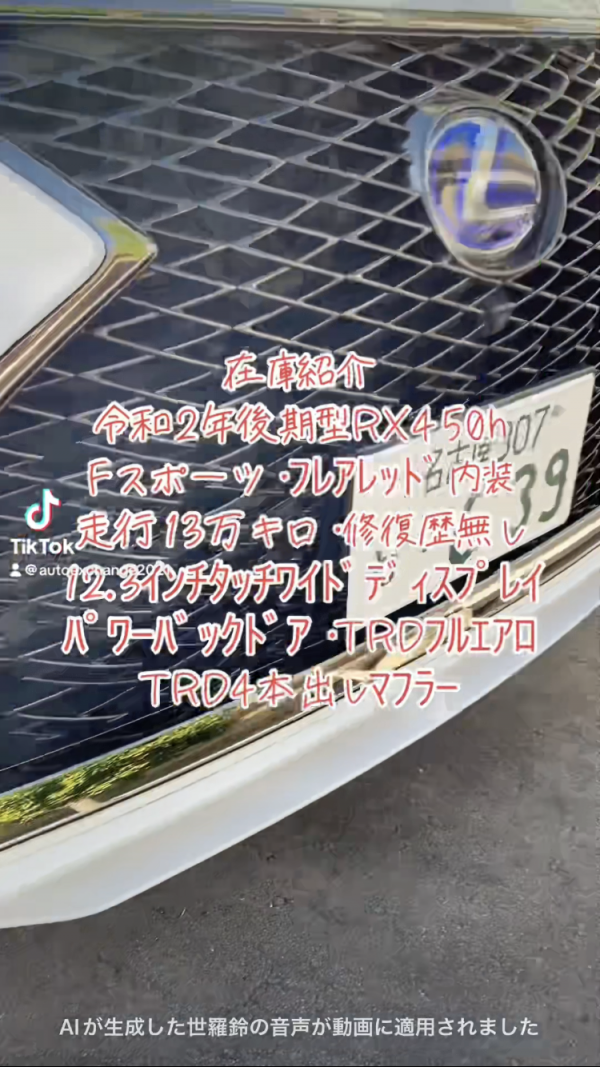 ⭐️在庫紹介⭐️令和2年RX450hFスポーツ⭐️